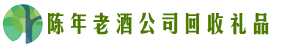 南丹县聚信回收烟酒店